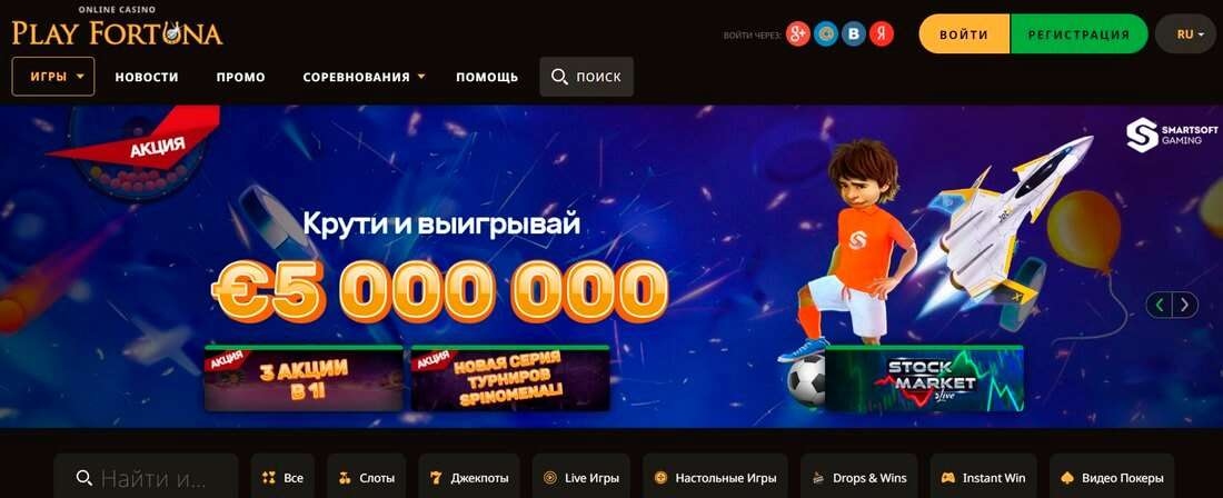 Регистрация в казино